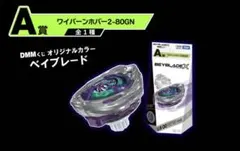 新品未使用 UX-00ワイバーンホバー2-80GN