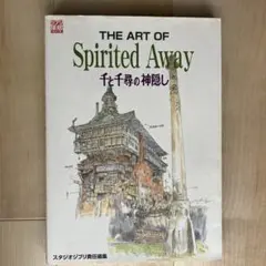 the art of
