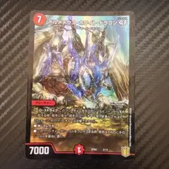 デュエマ ボルメテウスホワイトドラゴンGS ボルメテウスホワイトドラゴンジーエス