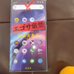 エゴサ厳禁