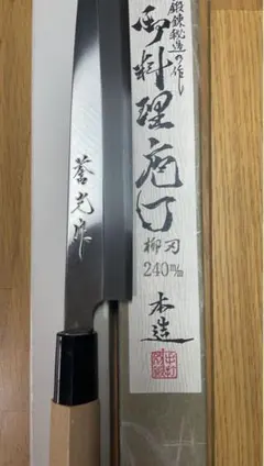 切付柳刃包丁 300mm 墨流しダマスカス 黒檀水牛角柄 - メルカリ