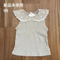 新品未使用 テータテート 襟付き ノースリーブ 刺繍 90