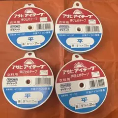アサヒ アイテープ9m×25m 白1/黒3