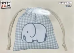 一番くじミッフィー セット巾着ぞうさん