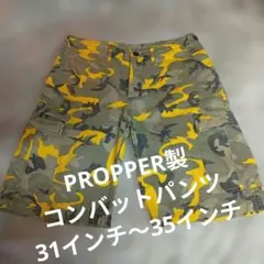 PROPPER製　迷彩柄 カーゴ　コンバットパンツ　 イエロー　Mサイズのサムネイル