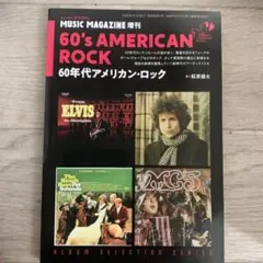 MUSIC MAGAZINE 通常版 ミュージック・マガジン増刊