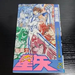 2026年最新】聖闘士星矢 初版の人気アイテム - メルカリ