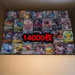 ポケカ まとめ売り 引退品 大量 14000枚 10000枚 一万枚 457