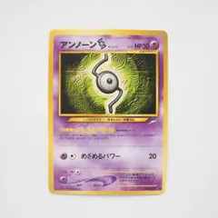 2025年最新】旧 裏 アンノーンの人気アイテム - メルカリ