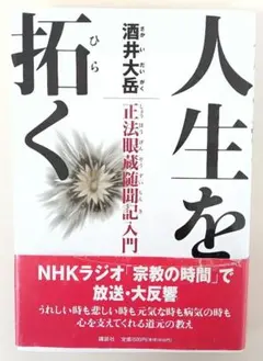 島田荘司「出雲伝説7/8の殺人」光文社文庫☆直筆 サイン入り☆新品未