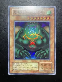 遊戯王　風魔神ーヒューガ　初期　バンダイ版　PSA9 風魔神－ヒューガ【レア以上】 - カードショップ トレンドトレード