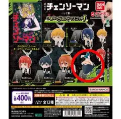劇場版『チェンソーマン レゼ篇』 つまんでつなげてマスコット1 ビーム