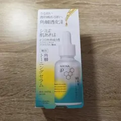 ソフィーナiP 薬用 角層トーニングセラム　スキントーニングセラム　美容液