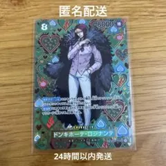 ドンキホーテ・ロシナンテ SEC SP OP04-119 シークレットパラレルのサムネイル