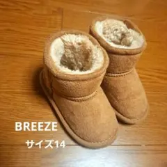BREEZE ブラウンムートン ブーツ サイズ14