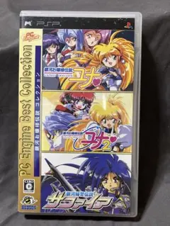 PSP 銀河お嬢様伝説コレクション