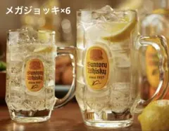 【新品未使用】メガ角ジョッキ700ml 6個セット