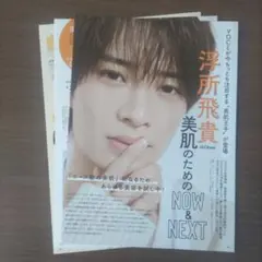 VoCE ボーチェ 2026年 1月号 ACEes 浮所飛貴 切り抜き