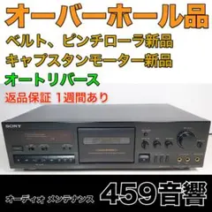 SONY TC-TX717 カセットデッキ - メルカリ