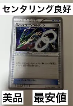 2026年最新】レックウザ psa10の人気アイテム - メルカリ