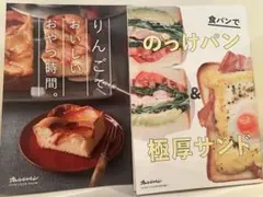 オレンジページ　りんごでおいしいおやつ時間　のっけパン　サンドウィッチ　料理