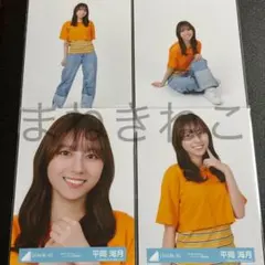 日向坂46 生写真 Kind of Love ジャケット写真 平岡海月 コンプ - メルカリ