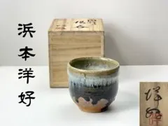 2026年最新】朝鮮唐津の人気アイテム - メルカリ