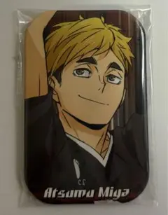 新品未開封ハイキュー‼︎ まるく缶バッジ　宮侑
