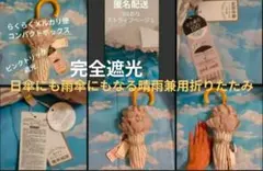 ピンクトリック　日傘　　晴雨兼用折りたたみ傘のサムネイル