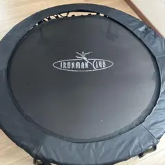 大型 IRONMAN CLUB 鉄人倶楽部 家庭用 トランポリン 48 ブラック