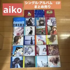 aiko CDまとめ売り