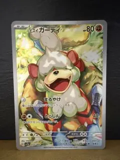 BGS10ゴールドラベル ヒスイガーディAR ポケモン カード sb113 ポケモンカード ヒスイガーディ AR - メルカリ