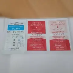 コラージュフルフル　シャンプー　リンス　リキッドソープ　サンプル3つセットのサムネイル