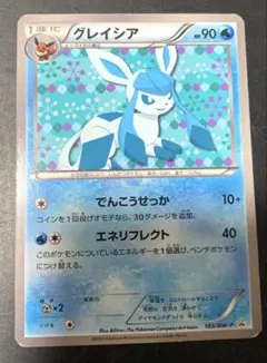 グレイシア プロモーションカード 185/BW-P