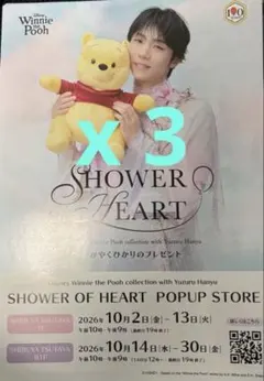 羽生結弦 渋谷TSUTAYA ボップアップ フライヤー 3枚