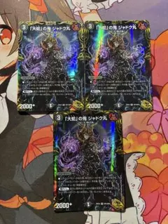 ジャドク丸 金 VR 「大蛇」の鬼 ジャドク丸(20th金トレジャー) 販売 | [DMRP-21] 王来