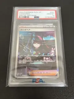 即發貨 【PSA10】卡西歐佩雅 sar 寶可夢卡牌