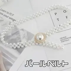 パール　ベルト　帯飾り風ベルト　浴衣　お祭り　パールベルト　花火　デート　夏祭り