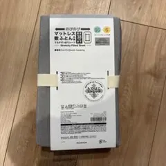 ニトリ マルチすっぽりシーツ SS〜S