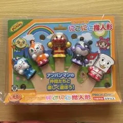 【新品】アンパンマン にこにこ指人形 5体セット　バイキンマン　ドキンちゃん