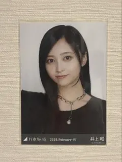乃木坂46 『2026.February-Ⅵ モノトーン』 井上和