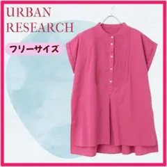 【新品 未使用】アーバンリサーチ コットン ピンタック ブラウス軽量 ピンク
