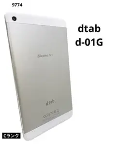 dtab d-01G シルバー