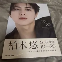 2025年最新】柏木_悠の人気アイテム - メルカリ