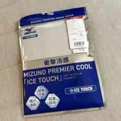 Mizuno プレミアムクールインナー　ICE TOUCH L