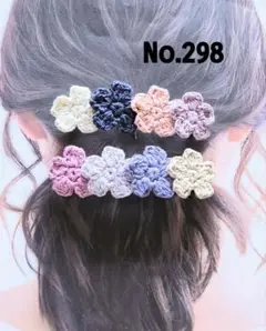 298 お花4連バレッタ2本セット