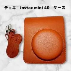 チェキ　instax mini 40　ケース　カメラバッグ　ストラップ　茶