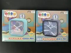 教育番組 テーマソング入り目覚まし時計 全2種セットのサムネイル