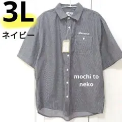 新品 ヒッコリー刺繍シャツ ３Lストライプ半袖 おしゃれなワークシャツ しまむら