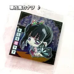 鬼滅の刃【栗花落カナヲ】6-27☆ ディフォルメ シールウエハース